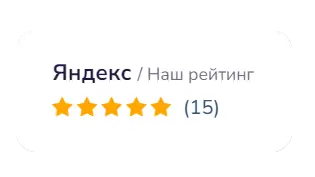яндекс